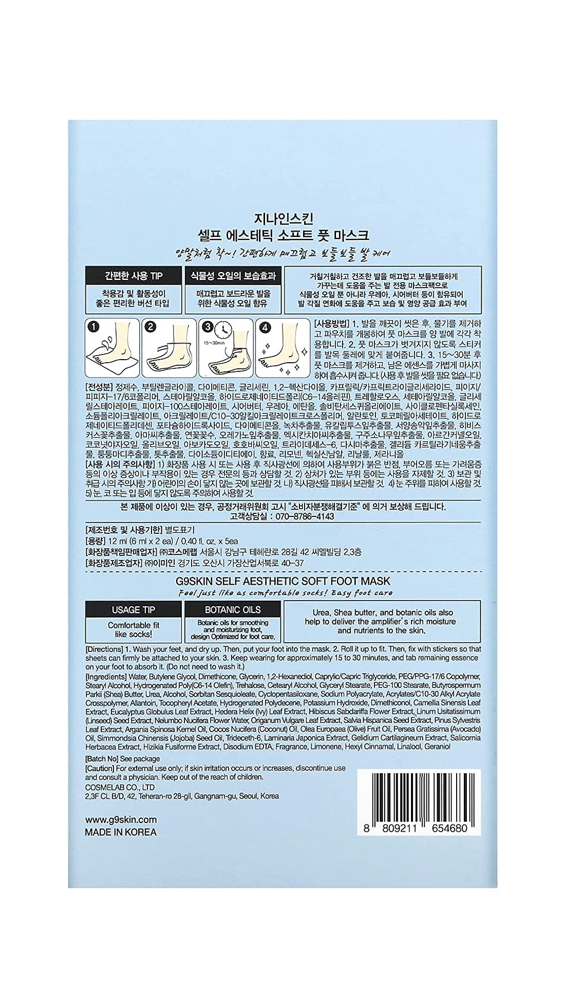 G9Skin Self Aesthetic Soft Foot Mask