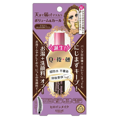 Kiss Me Heroine Make Volume & Curl Mascara Advanced Film 02 Brown