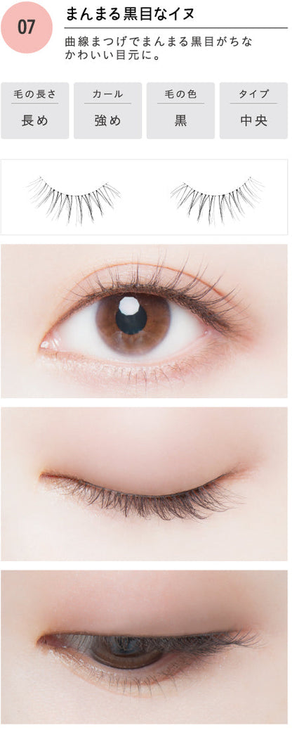 Dolly Wink Salon Eye Lash Eyelash Round Black-eyed Dog No.7
